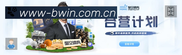 必赢官方门户App 观赛体验预览