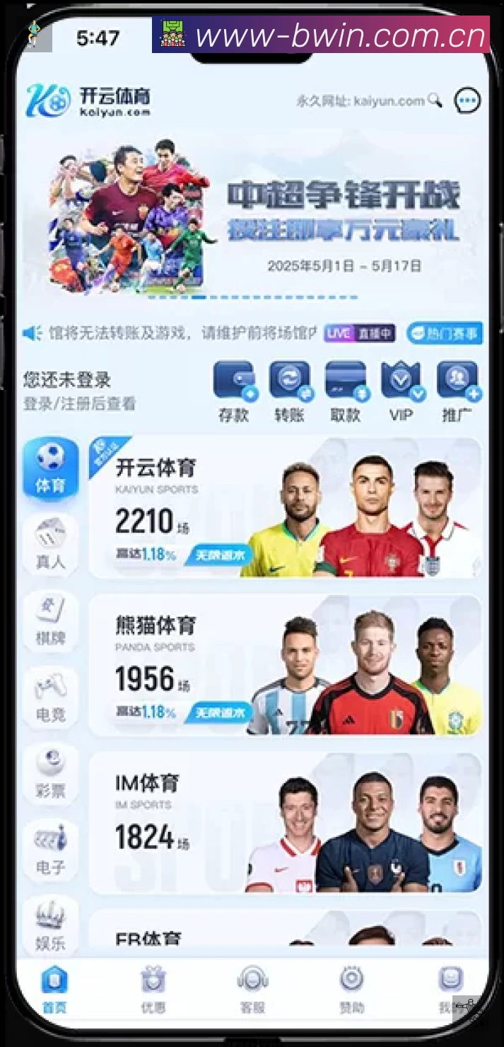 开赛提醒 - 赛程订阅与时间管理